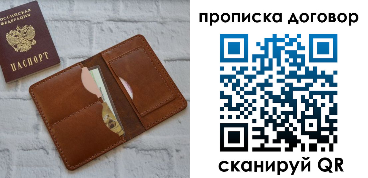 прописка для кредита в Большом Камне