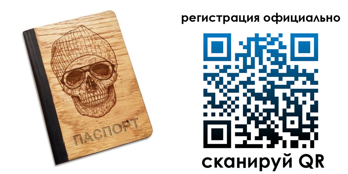 миграционный учет в Большом Камне