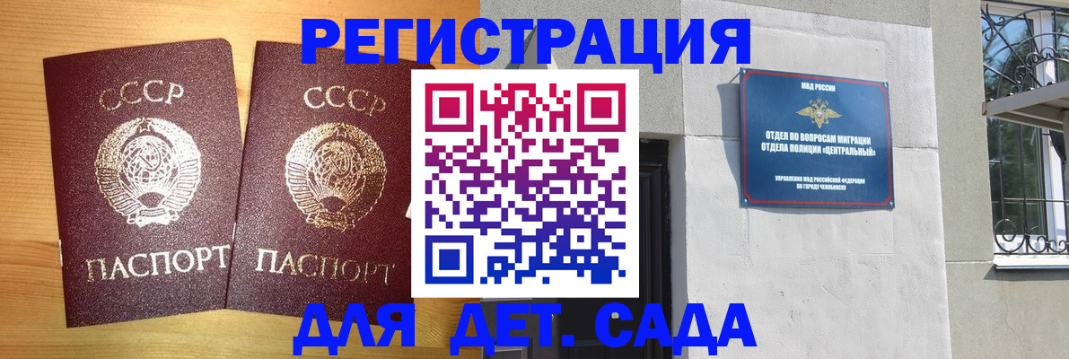 регистрация для школы в Большом Камне