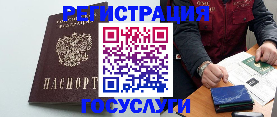 временная регистрация в квартире в Большом Камне