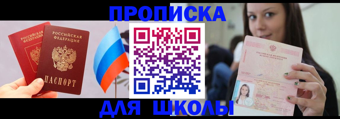 прописка гарантия в Большом Камне