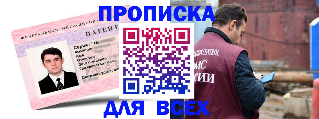регистрация для школы в Большом Камне