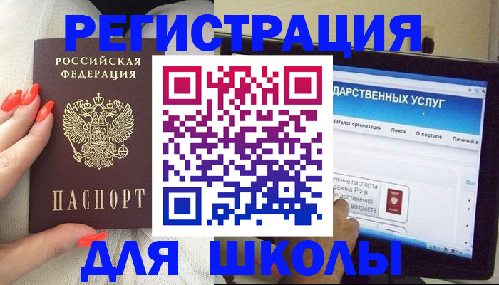 временная регистрация адрес в Большом Камне