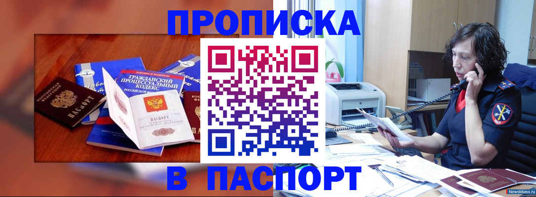 временная регистрация гарантия в Большом Камне